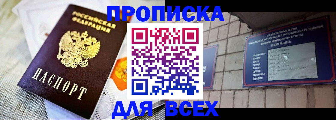пропишу в квартире в Домодедово