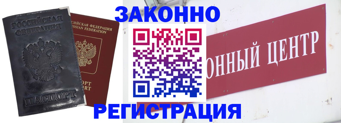 временная регистрация поиск в Домодедово